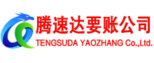 南海讨账公司