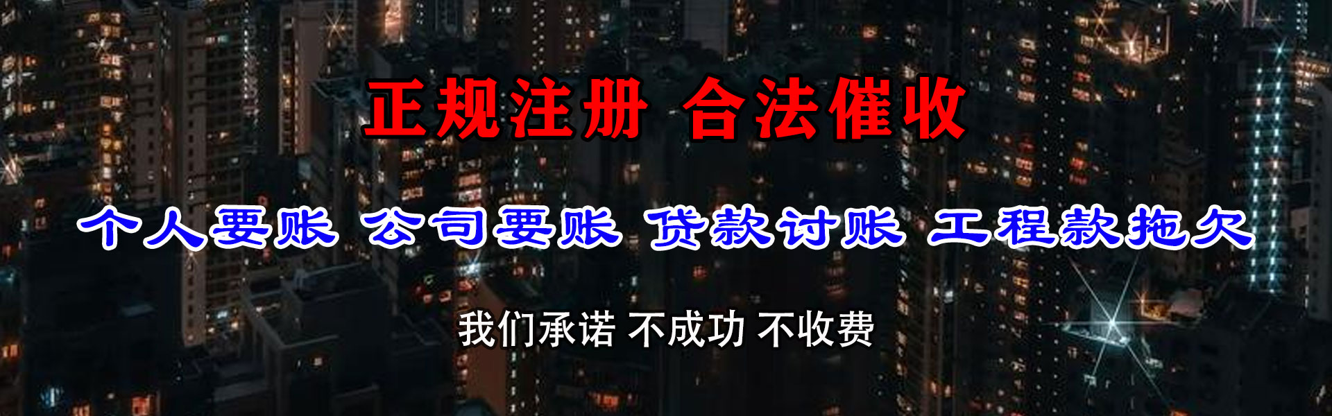 南海讨账公司